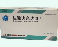 盐酸决奈达隆片价格对比 达新宁