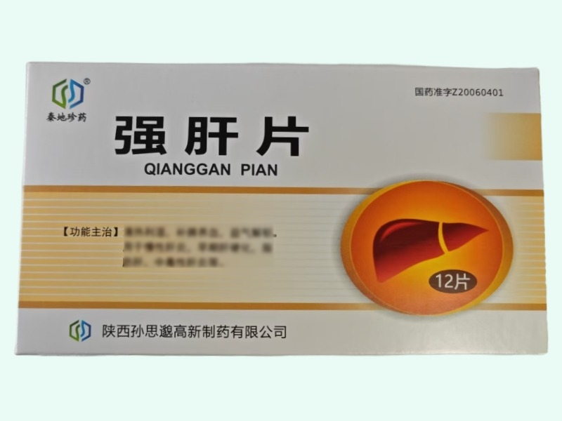 强肝片