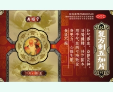 寿福宁复方刺五加片价格对比