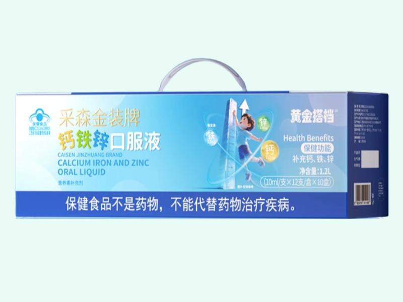 采森金装牌钙铁锌口服液