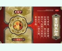 寿福宁复方刺五加片价格对比 10盒