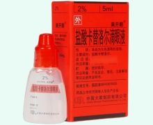 盐酸卡替洛尔滴眼液(美开朗)价格对比 5ml