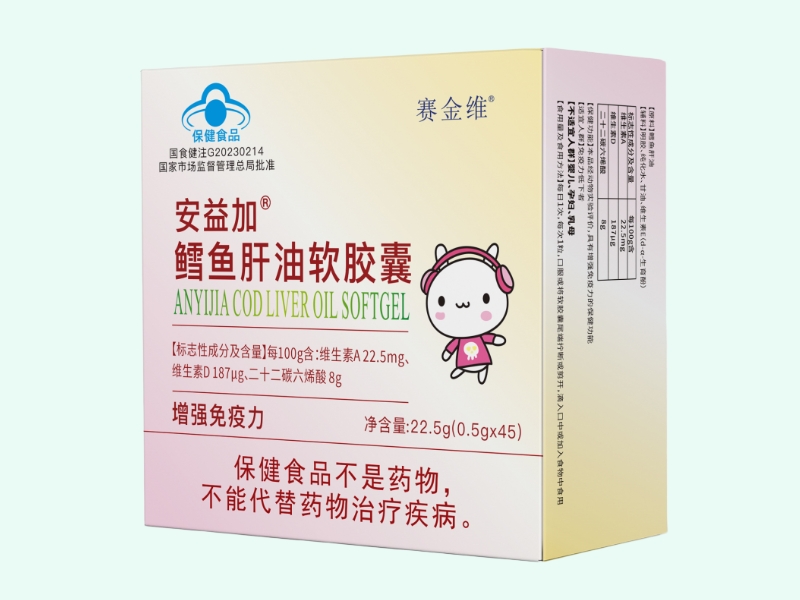 安益加®鳕鱼肝油软胶囊