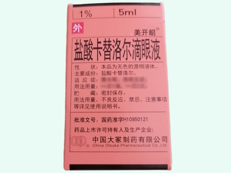 盐酸卡替洛尔滴眼液