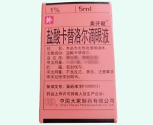 盐酸卡替洛尔滴眼液(美开朗)价格对比 5ml:50mg 大冢制药
