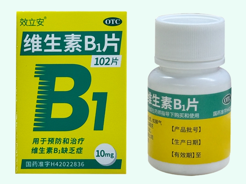 维生素B1片