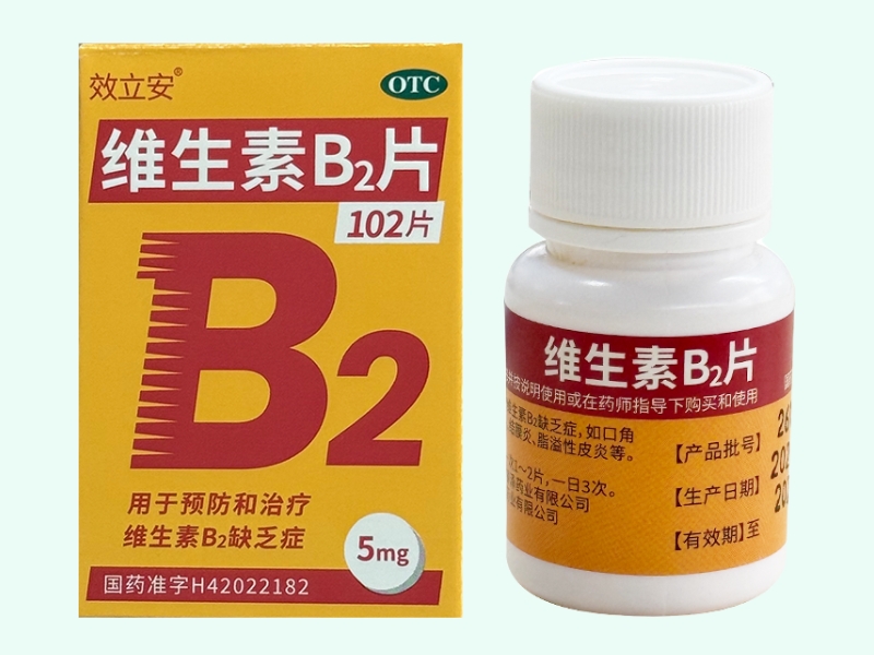 维生素B2片