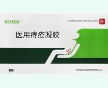 莱沃瑞消医用痔疮凝胶价格对比 3支