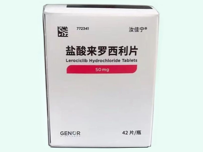 盐酸来罗西利片
