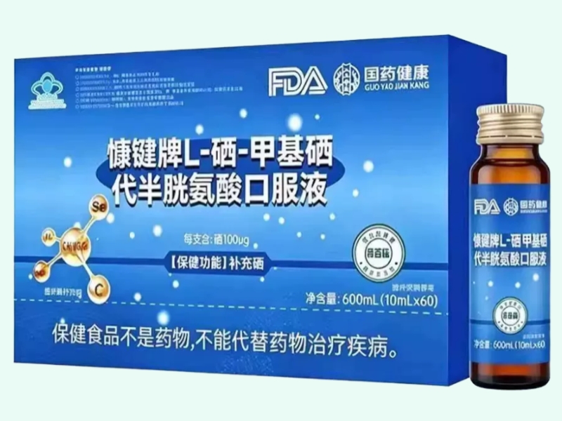 慷键牌L-硒-甲基硒代半胱氨酸口服液