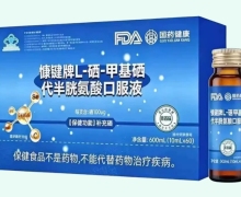 慷键牌L-硒-甲基硒代半胱氨酸口服液价格对比 国药健康