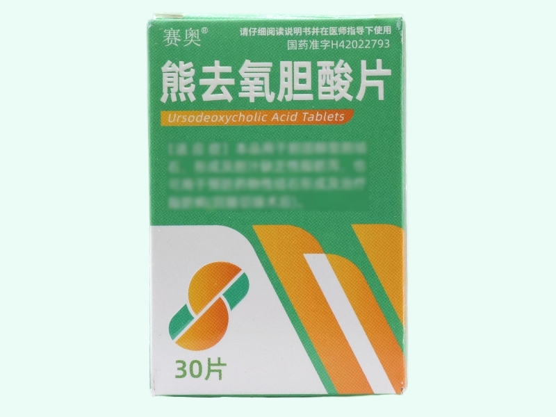 熊去氧胆酸片