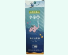小粉象生理性海水鼻腔喷雾器价格对比 40ml