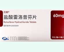 盐酸雷洛昔芬片价格对比 贝邦