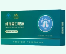 维福露口服液价格对比 营养钥匙