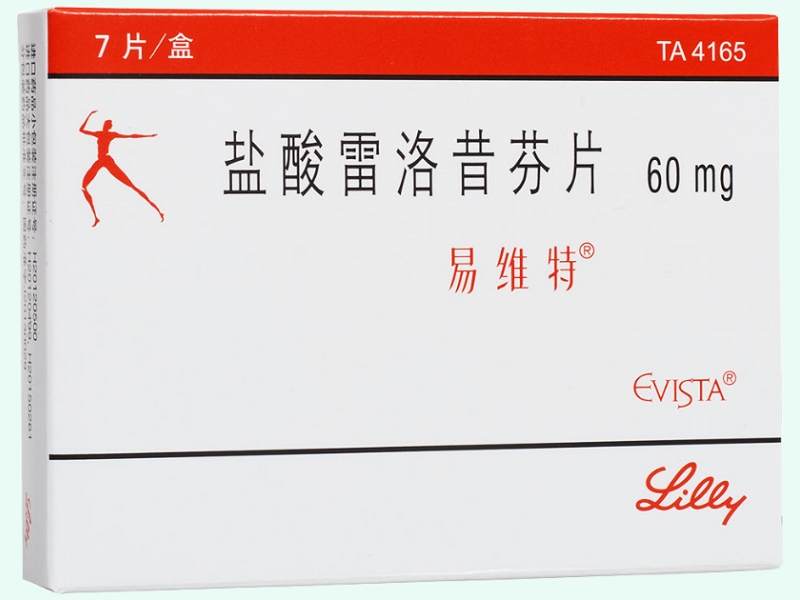 盐酸雷洛昔芬片