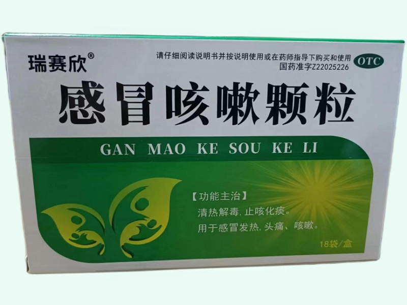 感冒咳嗽颗粒