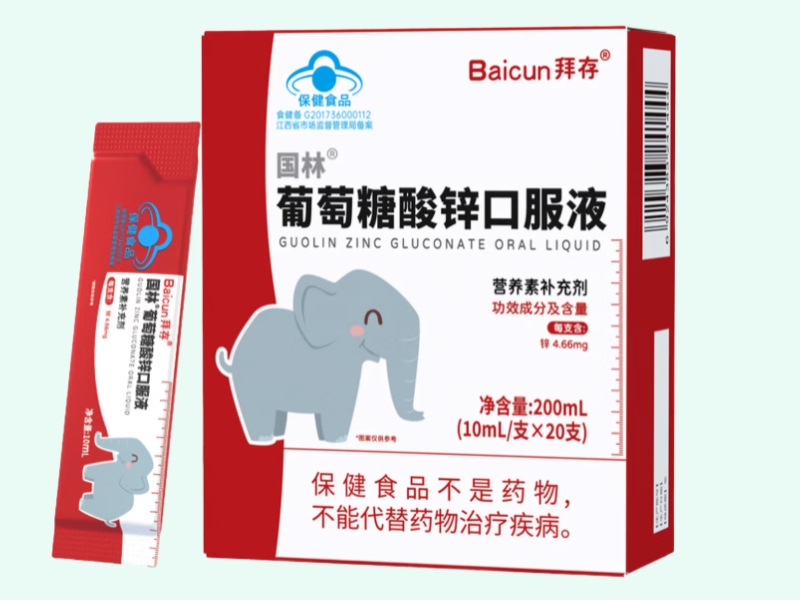 国林®葡萄糖酸锌口服液
