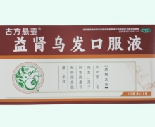 古方悬壶益肾乌发口服液价格对比 11支