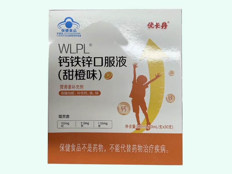 WLPL®钙铁锌口服液(甜橙味)
