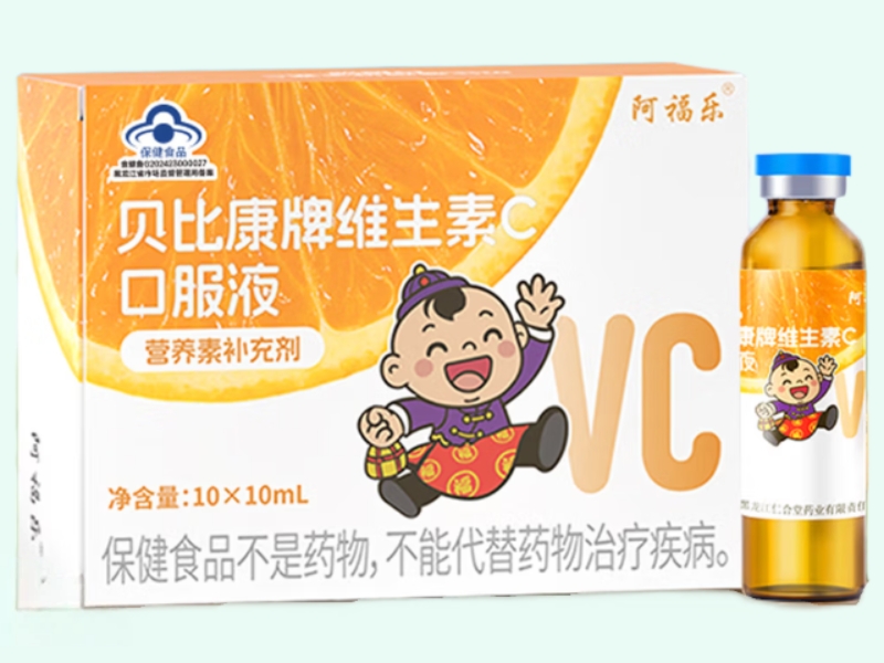 贝比康牌维生素C口服液