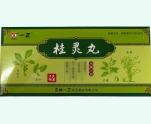 一正桂灵丸价格对比 8丸