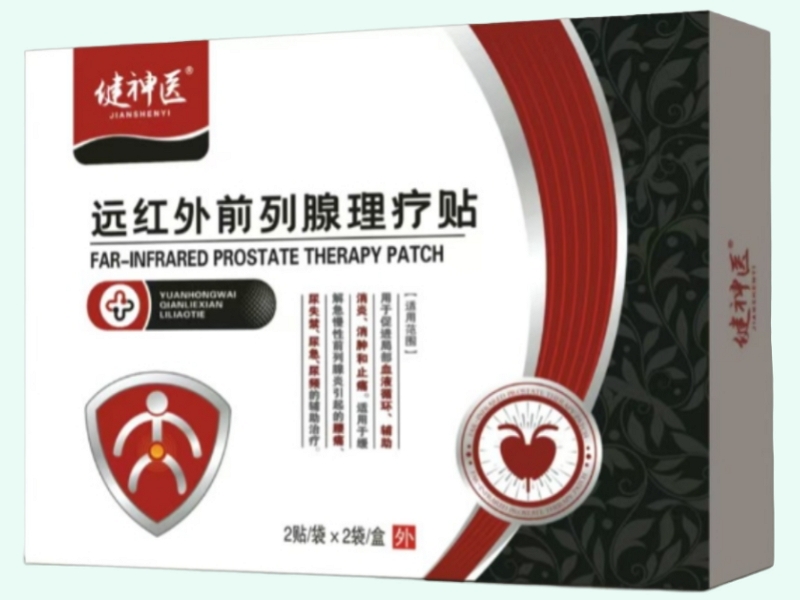 远红外前列腺理疗贴