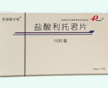 盐酸利托君片价格对比 先强维可依