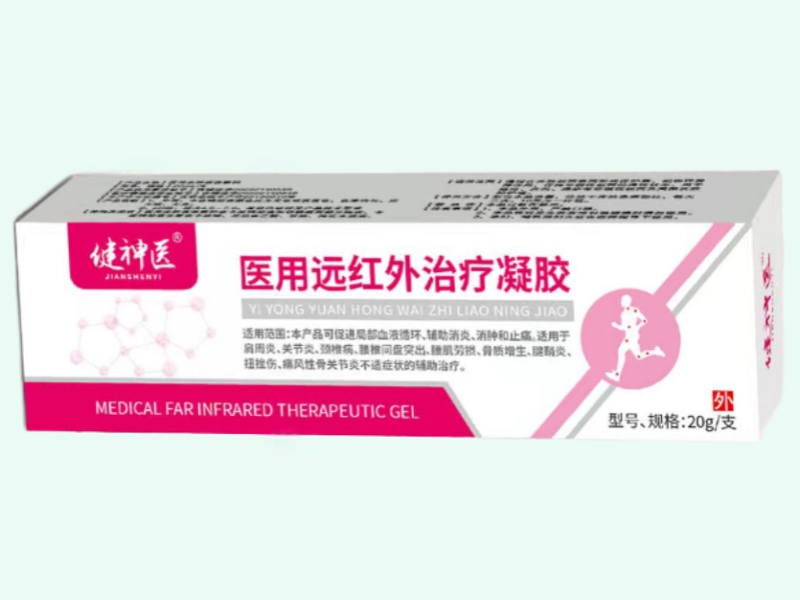 医用远红外治疗凝胶