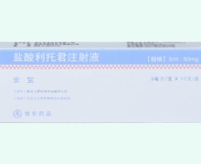 安宝盐酸利托君注射液价格对比 10支