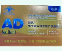 婴乐嘉荷优维生素A维生素D软胶囊价格对比