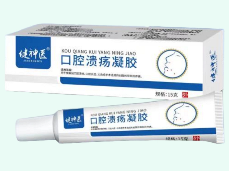 口腔溃疡凝胶