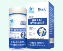 德鲁善钙维生素D维生素K软胶囊价格对比 斯普森