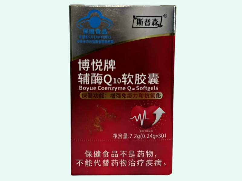 博悦牌辅酶Q10软胶囊