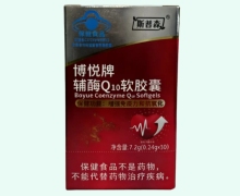 斯普森博悦牌辅酶Q10软胶囊价格对比
