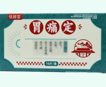 佳越堂胃痛定价格对比 16片
