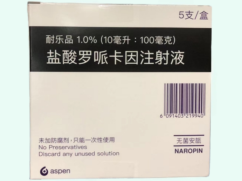 盐酸罗哌卡因注射液