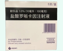 盐酸罗哌卡因注射液价格对比 耐乐品 100mg*5支