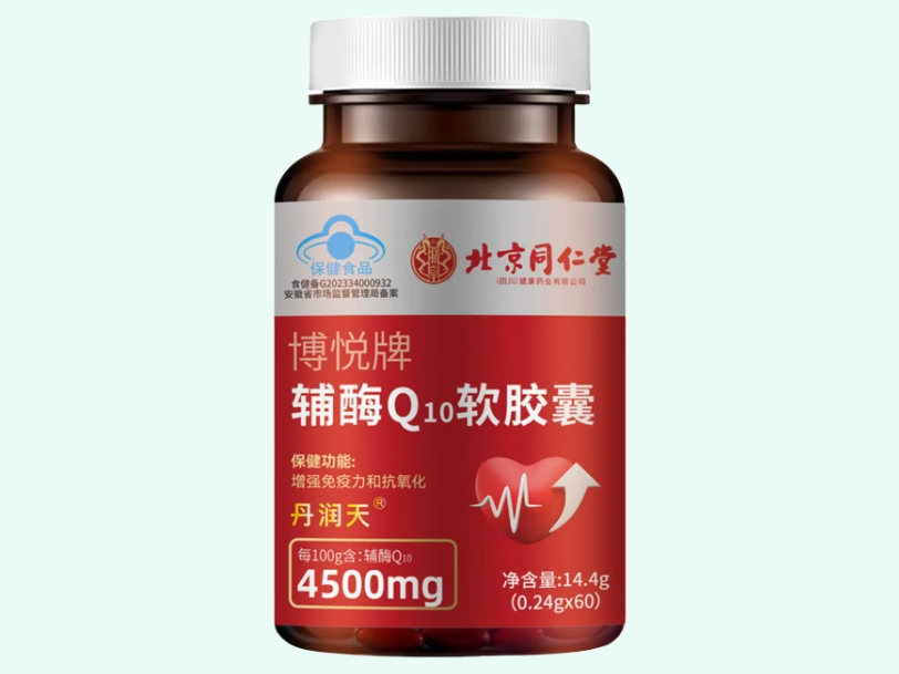博悦牌辅酶Q10软胶囊