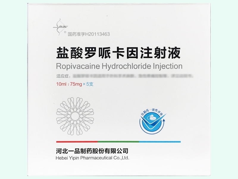 盐酸罗哌卡因注射液
