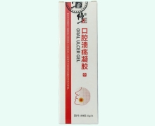 修正口腔溃疡凝胶价格对比 25g