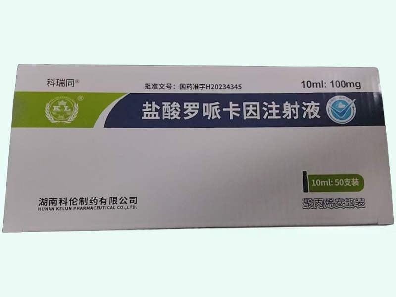 盐酸罗哌卡因注射液