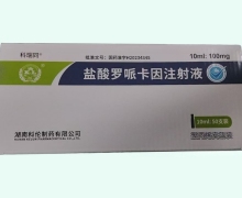 科瑞同盐酸罗哌卡因注射液价格对比 50支装