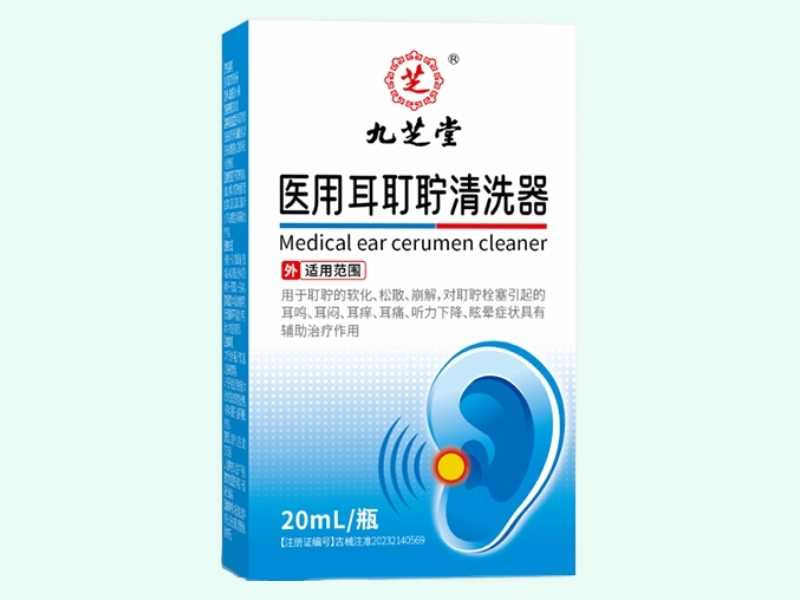 医用耳耵聍清洗器