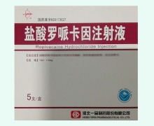 力矢盐酸罗哌卡因注射液价格对比 5支