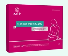 九芝堂低聚异麦芽糖妇科凝胶价格对比 5支装