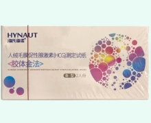 海氏海诺人绒毛膜促性腺激素(HCG)测定试纸价格 2人份 条型