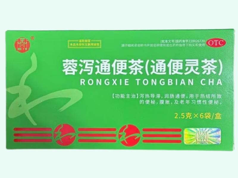 蓉泻通便茶(通便灵茶)