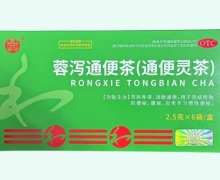 蓉泻通便茶(通便灵茶)价格对比 6袋 林宝