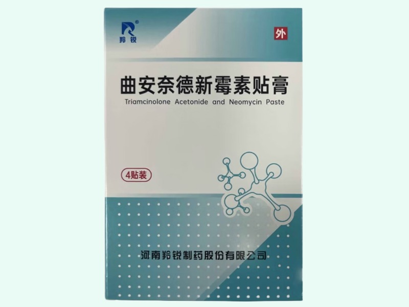 曲安奈德新霉素贴膏